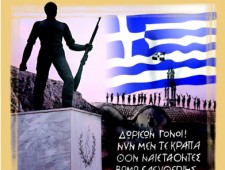 Κάρπαθος 5η Οκτωβρίου 1944: 9 ερωτήματα και μια πρόταση