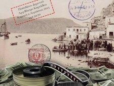 Ιστορικό Φωτοντοκυμαντέρ για την Κάρπαθο προβάλλεται στα Πηγάδια Ιστορικό Φωτοντοκυμαντέρ για την Κάρπαθο προβάλλεται στα Πηγάδια