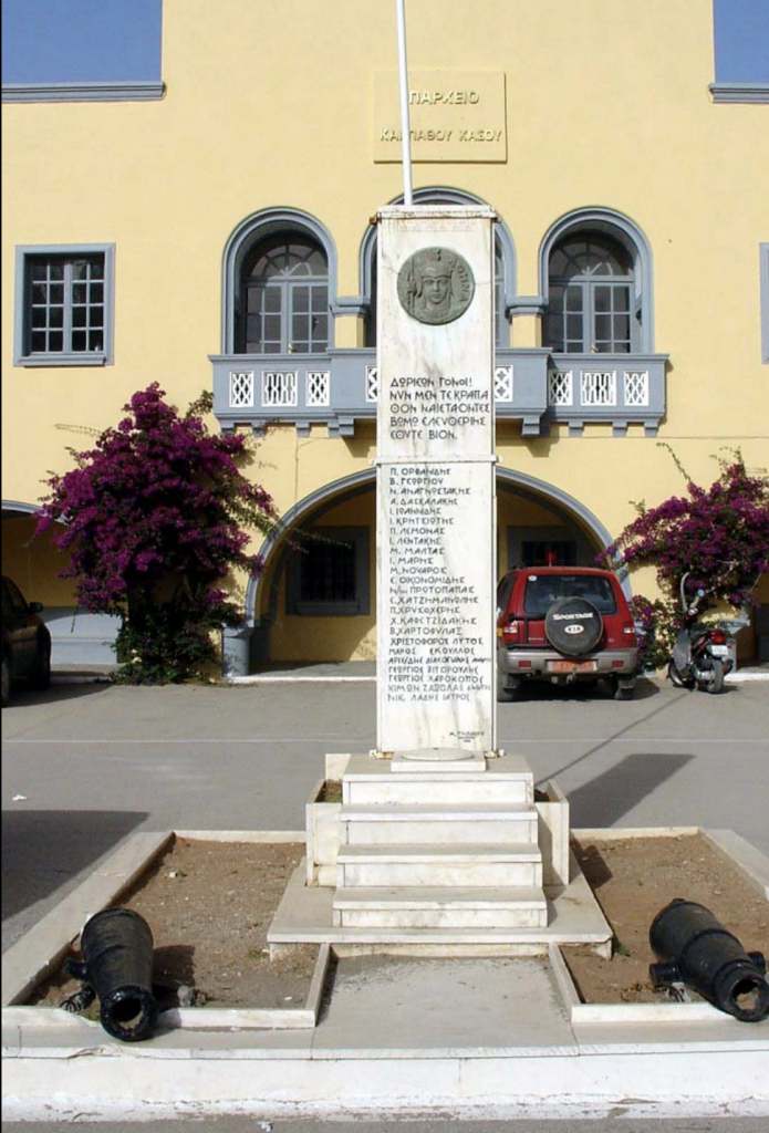 παλαιό ηρώον καρπάθου